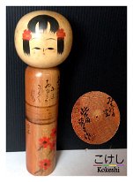 Eiko Shibata